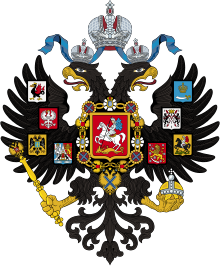 petites armoiries de l'empire russe
