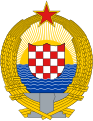 Quốc huy của CHXHCN Croatia (1947–1990)