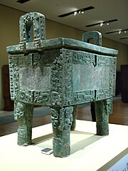 Houmuwu Ding, the largest piece of bronze work found in the world so far. It was made in the late Shang dynasty at Anyang