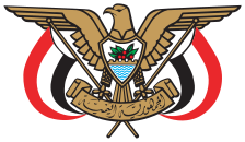 وزارة الزراعة والري والثروة السمكية (اليمن)