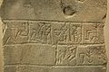 Frammento di una stele recante l'iscrizione "Ur-Nanshe, figlio di Gunidu, per Ningirsu". Lagash, Proto-Dinastico III (ca. 2500 a.C.). Scoperta a Tello, (antica Girsu).