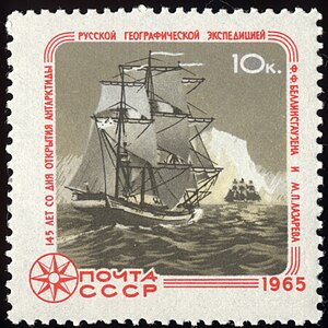 Почтовая марка СССР, 1965