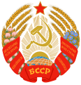 白俄羅斯蘇維埃社會主義共和國國徽