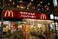 McDonald's en Tokio, Japón.