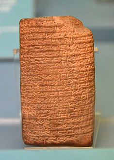 Ezagutzen den amodiozko olerki zaharrena. Sumeriano (Istanbul #2461 terrakota), Irakeko Nippur hirikoa. Ur III.aroa, K.a. 2037–2029. Ekialdeko Antzinako Museoa, Istanbul