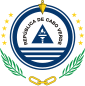 National emblem of ਕੇਪ ਵਰਦੇ