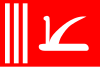 Flag of ᱡᱟᱹᱢᱩ ᱟᱨ ᱠᱟᱹᱥᱢᱤᱨ