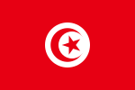 Tunisiaનો રાષ્ટ્રધ્વજ