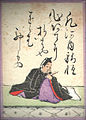 29. Ōshikōchi no Mitsune 凡河内躬恒