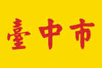 Vlag van Taichung