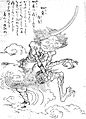 Nyoi-jizai illustration from the Gazu Hyakki Tsurezure Bukuro