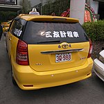 Taiwanese market pre-facelift Toyota Wish 2.0J with different tail lights, emblem and rear bumper as a taxi