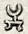 Alchon Tamgha symbol on a coin of Khingila.