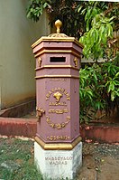 Travancore's postal service adopted a standard cast iron pillar box, made by Massey & Co in Madras, similar to the British Penfold model introduced in 1866. This Anchal post box is in Perumbavoor.