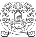 Emblem of Afghanistan (2021–present)
