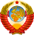Coat of arms of the Soviet Union
