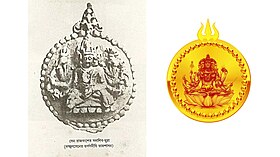 सेन साम्राज्यको लक्ष्मण सेनको शासनकालमा सेन वंशको प्रतीक ताम्रपत्र (बाँया) र रेखाचित्र (दायाँ)