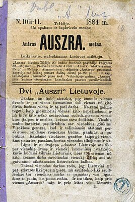 Аўшра, 1884 г. № 10—11