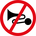 Excessive noise prohibited / Hooting prohibited