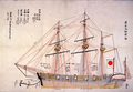 The sailing frigate Shōhei Maru (1854) was built from Dutch technical drawings.