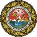 格魯吉亞蘇維埃社會主義共和國國徽