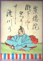 77. Retired Emperor Sutoku 崇徳院