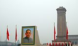 天安门广场中特殊节日放置的巨幅孙中山画像