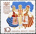 Image 621960 postage stamp depicting Lithuanians in traditional clothing (from Culture of Lithuania)