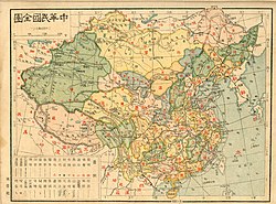 Republic of China between 1912 and 1928.