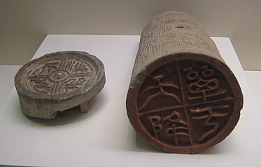 Керамичке плочице из династије Западни Хан