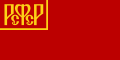 Flagge 1918/20–1937