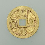 Japanese gold coin Kaiki Shōhō (開基勝寶) from 760.