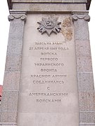 Rosyjski napis na pomniku w Torgau
