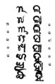 Karani script sample from Jnanamandala