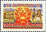 Почтовая марка СССР, 1957 год. 40 лет Октябрьской социалистической революции. Таджикская ССР