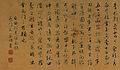 A Chinese traditional title epilogue written by Wen Zhengming in Ni Zan's portrait by Qiu Ying