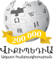 200 000 bài của Wikipedia tiếng Armenia (2016)