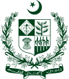 पाकिस्तानको राष्ट्र चिन्ह