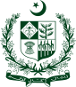 State emblem of پٲکِستان، پاکِستان