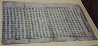 Impression en caractères mobiles en argile, dynastie des Xia occidentaux (milieu du XIIe siècle).