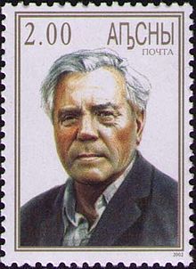 Viktor Astafyev on a stamp of Abkhazia