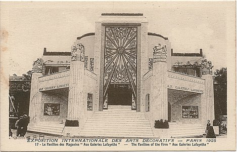 巴黎国际装饰艺术博览会：老佛爷百货公司展馆（1925年）