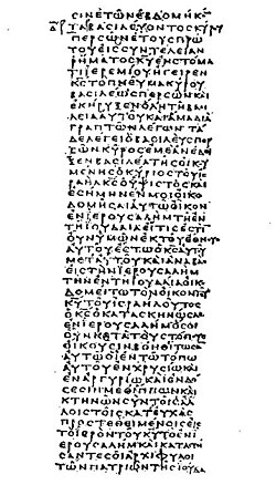 Fragmento de uma Septuaginta: Uma coluna uncial do livro de 1 Esdras no Codex Vaticanus c. 325–350, base da edição grega de Lancelot Charles Lee Brenton