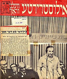 ראשת הממשלת ישראל גולדה מאיר נואמת בטקס חנוכת בית לייוויק בתל אביב 14/5/1970 .