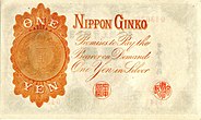 1916-жылдын 1 иенасы