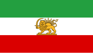 1907–1979-cu illərdə İran bayrağı.