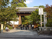 Eikan-dō Zenrin-ji's sōmon
