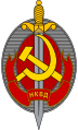 Emblema da NKVD