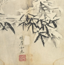 V horní části obrazu kresba tuší větévky bambusu na bílém pozadí. Od středu dolů tříznakový čínský nápis ukončený otiskem červené pečeti.