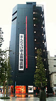 Exterior of Mandarake Complex in Akihabara, Tokyo.